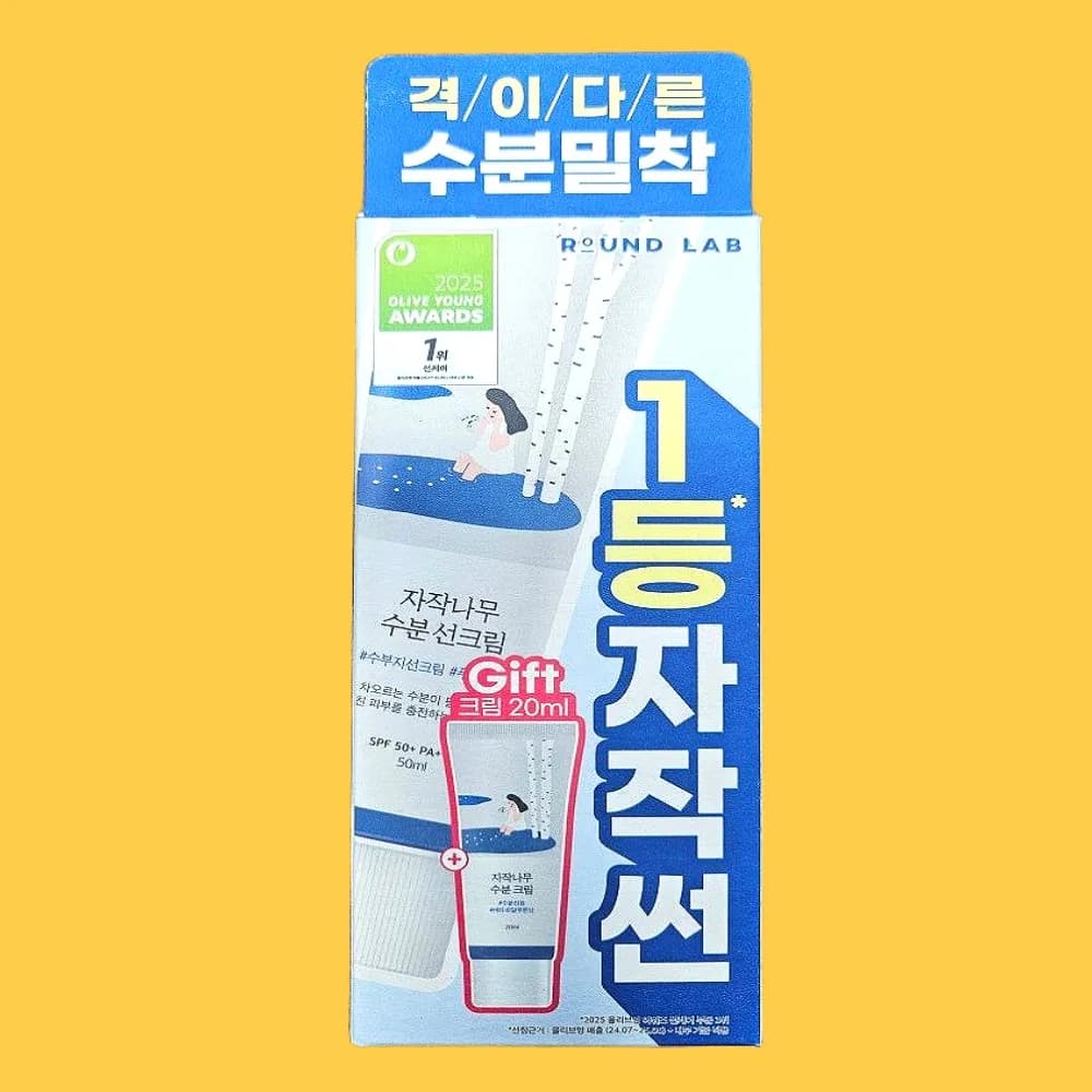 라운드랩 자작나무 수분 선크림 SPF50+ PA++++ 가격 추이 라운드랩 자작나무 수분 선크림 SPF50+ PA++++ - 최저가 18,090원