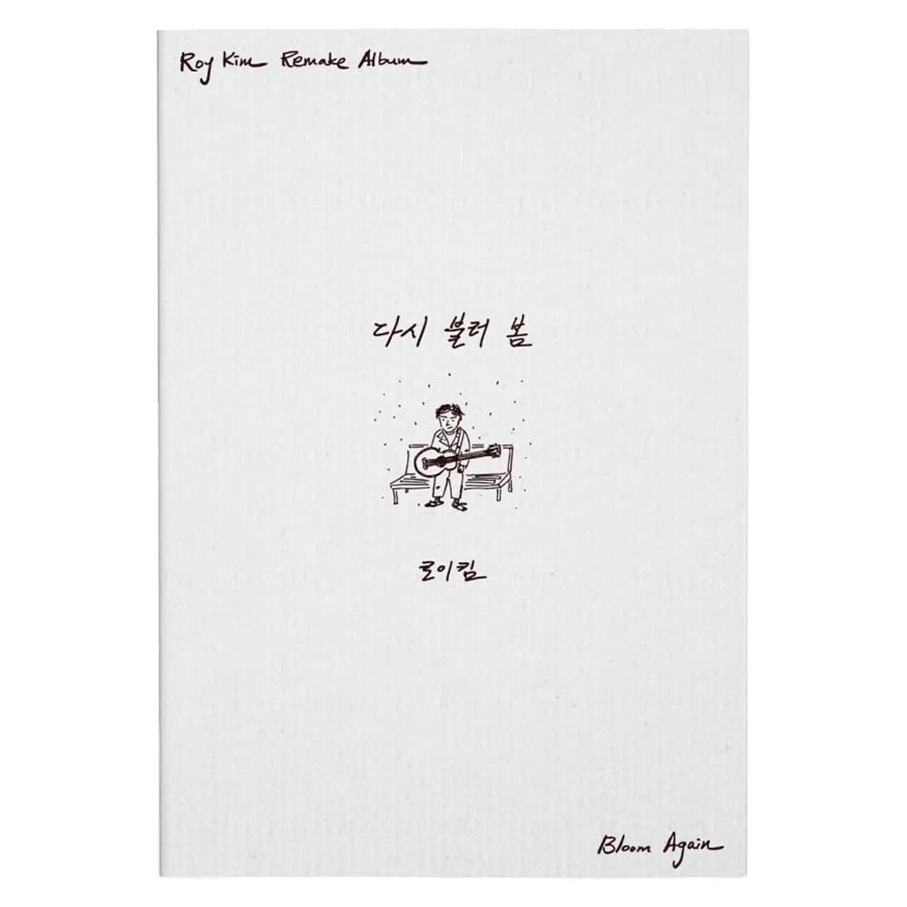 로이킴 (ROY KIM) - 1st Remake Album '다시 불러 봄 - Bloom Again 가격 추이 로이킴 (ROY KIM) - 1st Remake Album '다시 불러 봄 - Bloom Again - 최저가 18,080원