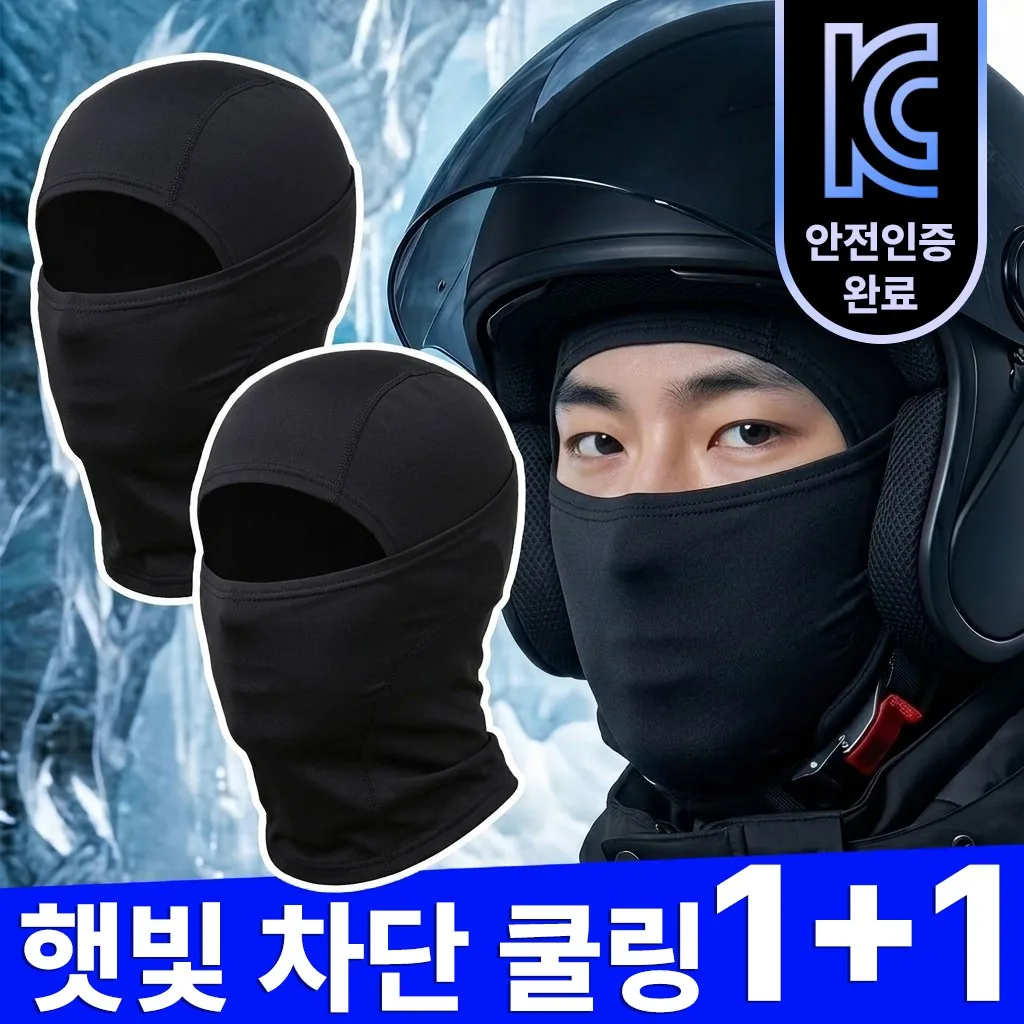 로열스테디 햇빛차단 쿨마스크 바라클라바 가격 추이 로열스테디 햇빛차단 쿨마스크 바라클라바 - 최저가 5,900원