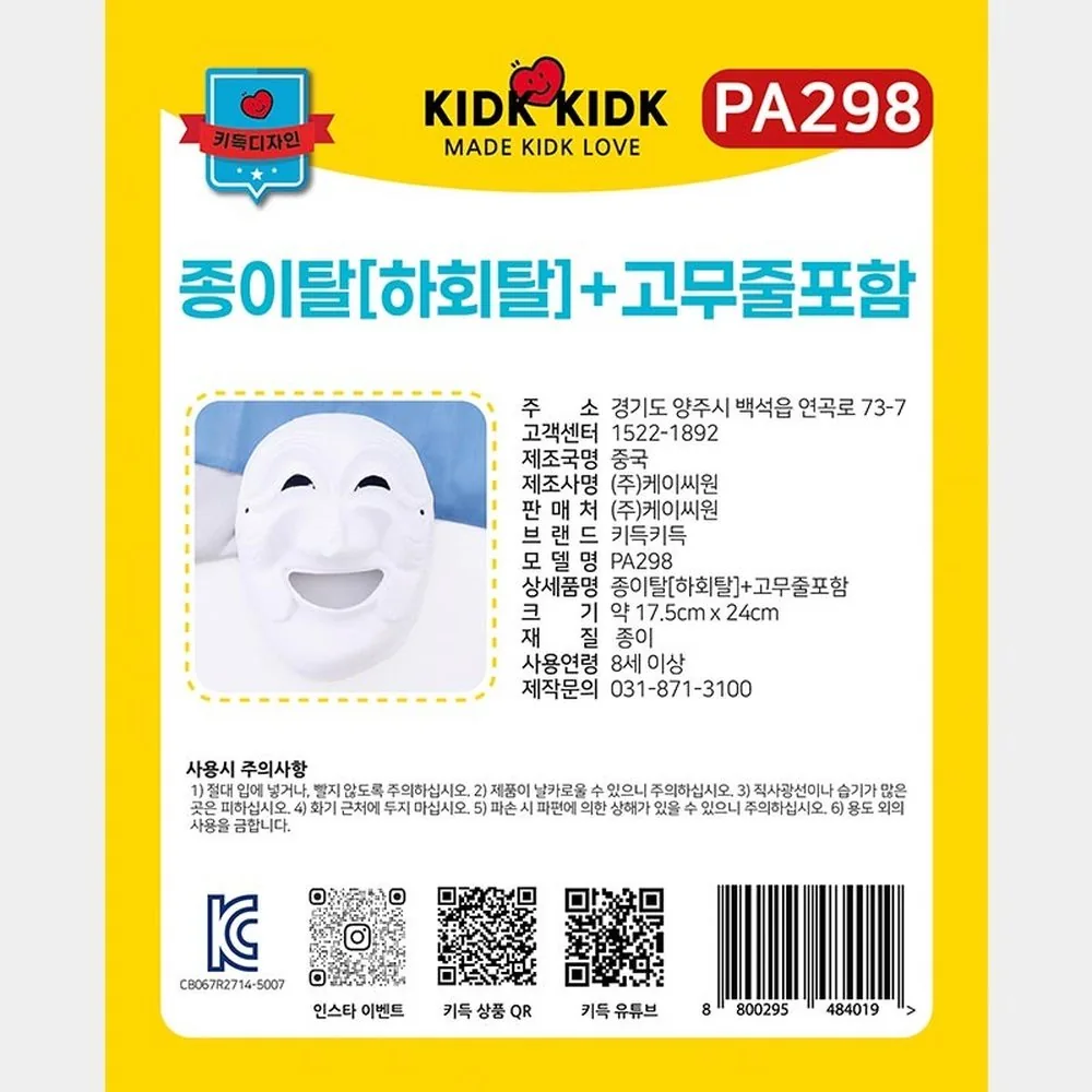 고무줄 공예 가격 추이 고무줄 공예 - 최저가 7,020원