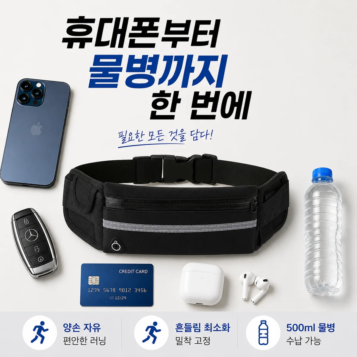 네스팅플레이스 방수 러닝 벨트 휴대폰 밴드 가격 추이 네스팅플레이스 방수 러닝 벨트 휴대폰 밴드 - 최저가 3,000원