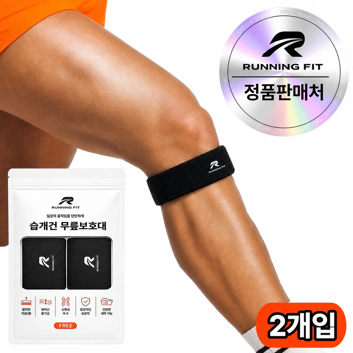 런닝핏 바른무릎연구소 탄탄한 슬개건 슬개골 무릎보호대 가격 추이 런닝핏 바른무릎연구소 탄탄한 슬개건 슬개골 무릎보호대 - 최저가 7,900원