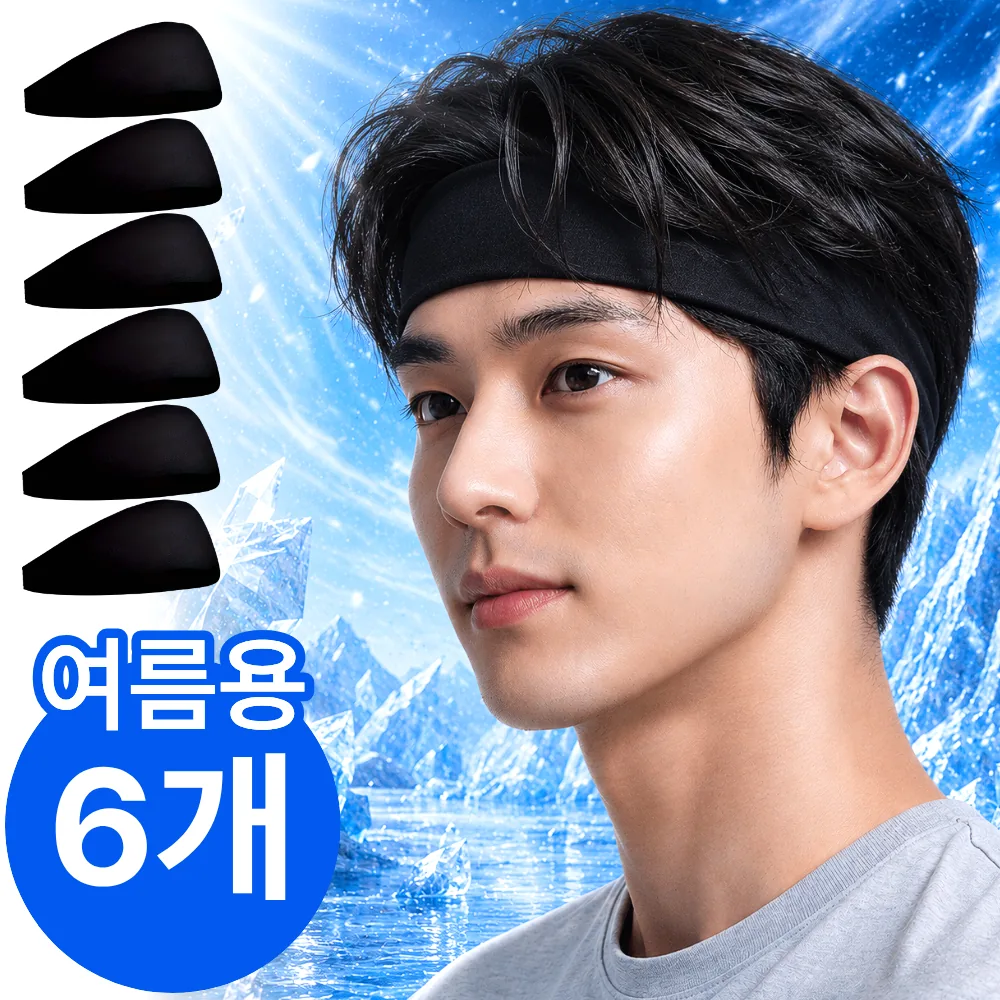 펠코스 러닝 헤어밴드 남자 스포츠 가격 추이 펠코스 러닝 헤어밴드 남자 스포츠 - 최저가 7,800원