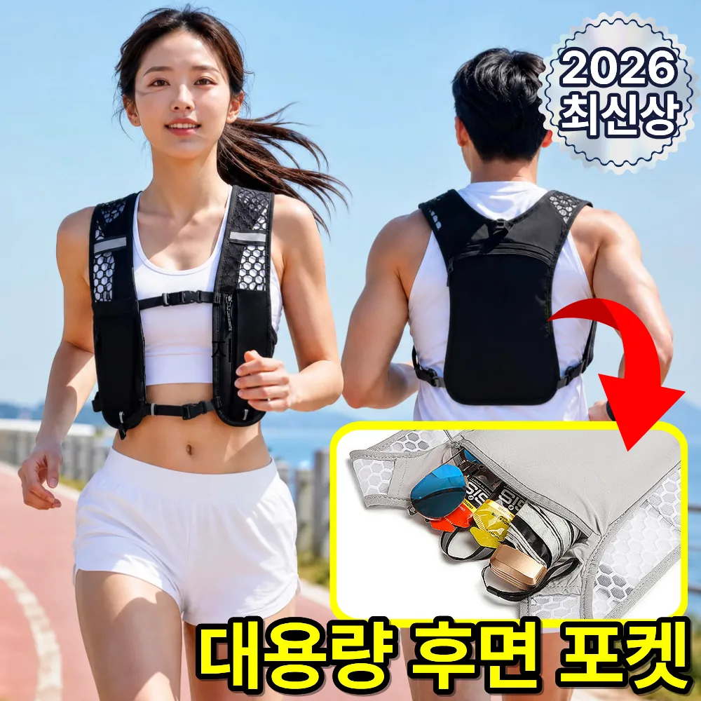 베픽스 초경량 수납 러닝 조끼 가격 추이 베픽스 초경량 수납 러닝 조끼 - 최저가 7,400원