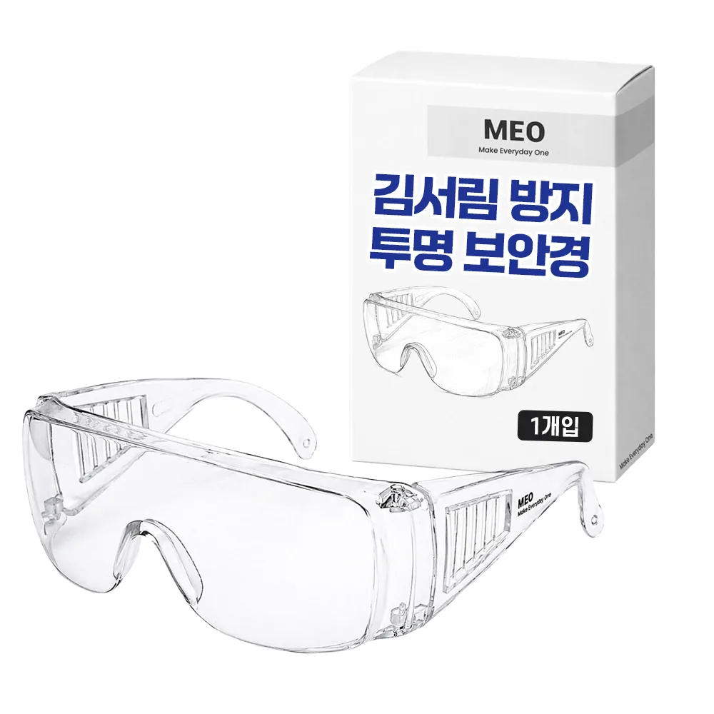 메오 김서림방지 이물질방지 투명보안경 가격 추이 메오 김서림방지 이물질방지 투명보안경 - 최저가 2,800원