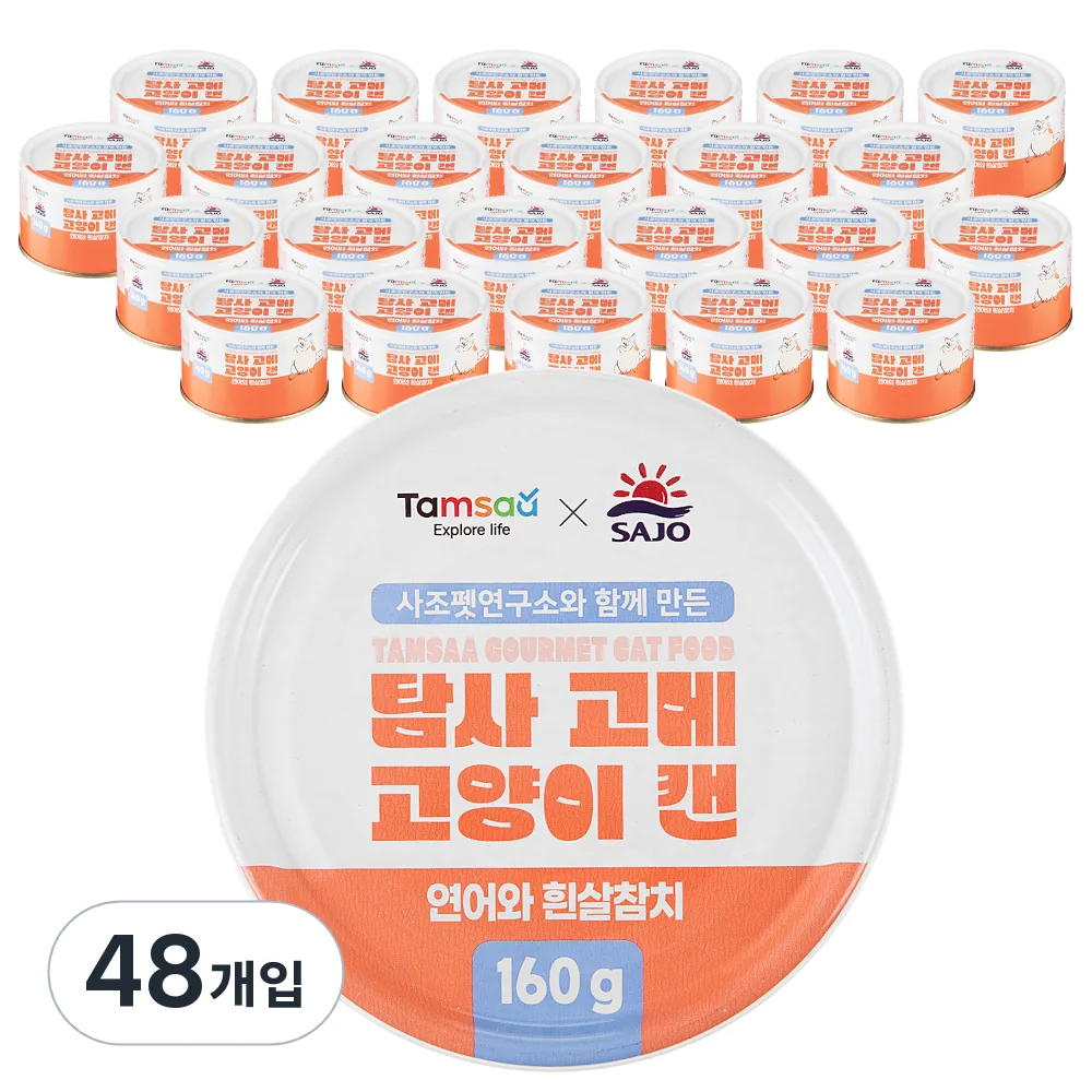 탐사 X 사조 뉴 고메 고양이 캔 160g 연어와 흰살참치 가격 추이 탐사 X 사조 뉴 고메 고양이 캔 160g 연어와 흰살참치 - 최저가 35,170원