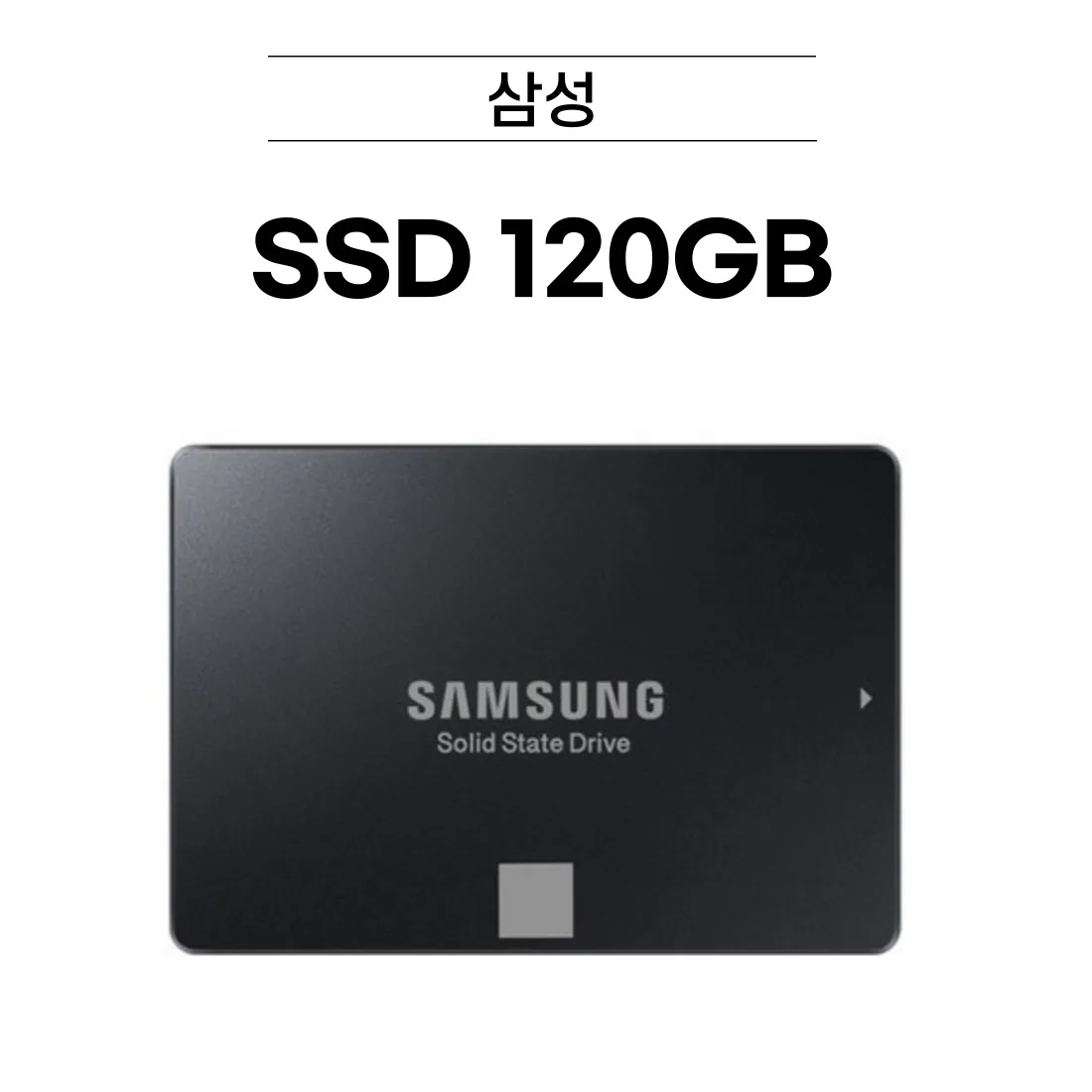 삼성 SSD 120GB / 250GB / 500GB / 1TB 가격 추이 삼성 SSD 120GB / 250GB / 500GB / 1TB - 최저가 23,600원