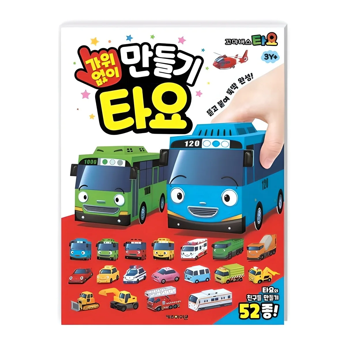 가위 없이 만들기 가격 추이 가위 없이 만들기 - 최저가 5,600원