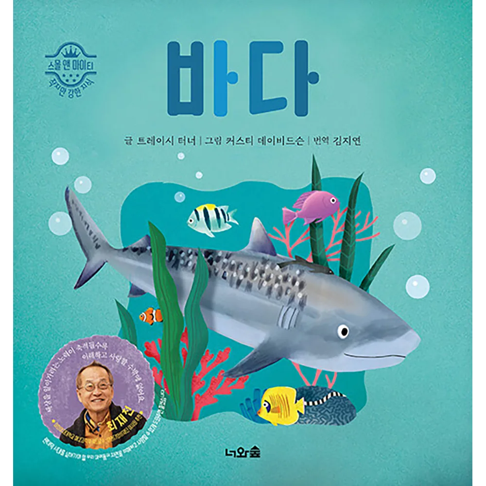 바다 스몰앤마이티 시리즈 가격 추이 바다 스몰앤마이티 시리즈 - 최저가 14,400원