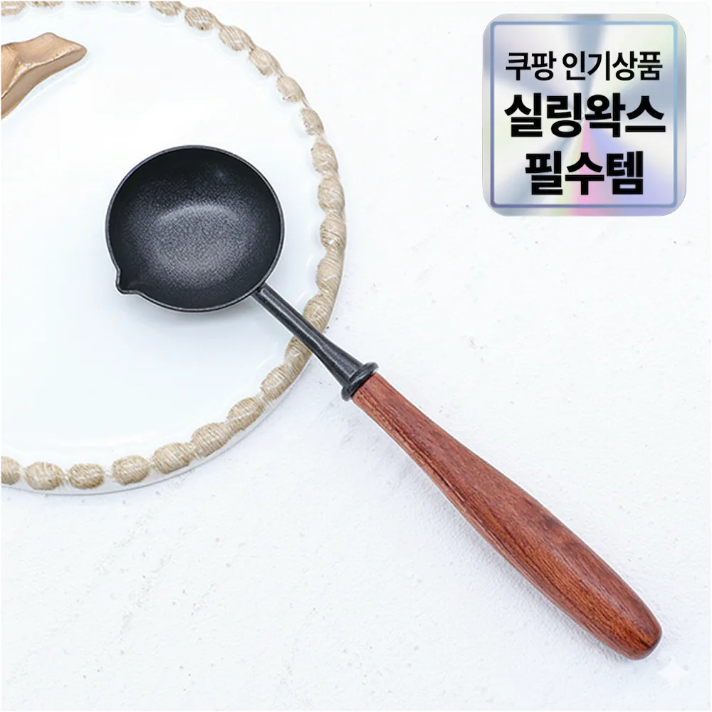 실링왁스 멜팅 스푼 인장 스탐프 가격 추이 실링왁스 멜팅 스푼 인장 스탐프 - 최저가 6,800원