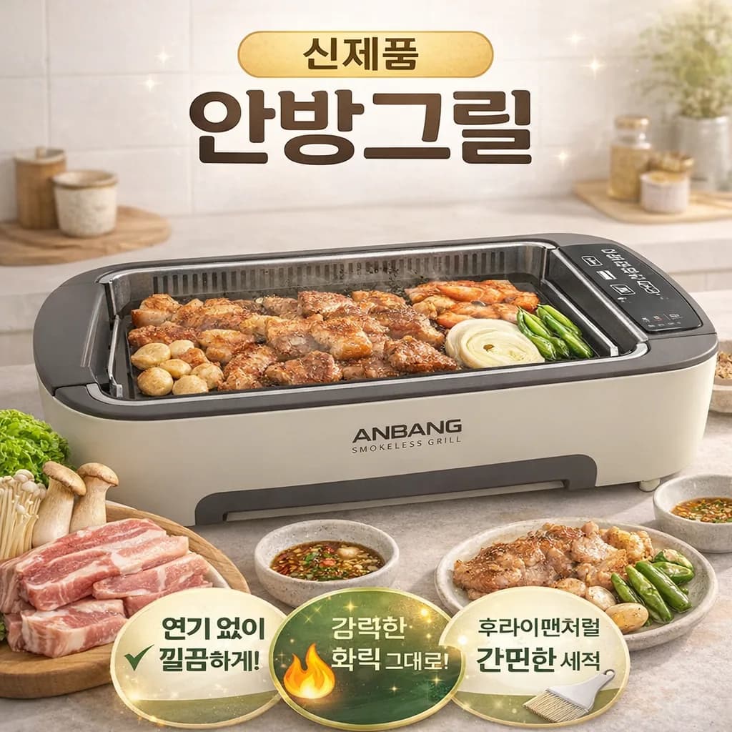 시즌5 연기잡는 안방그릴 AB901MF 전용 가방+필터 10개 풀세트 가격 추이 시즌5 연기잡는 안방그릴 AB901MF 전용 가방+필터 10개 풀세트 - 최저가 170,500원
