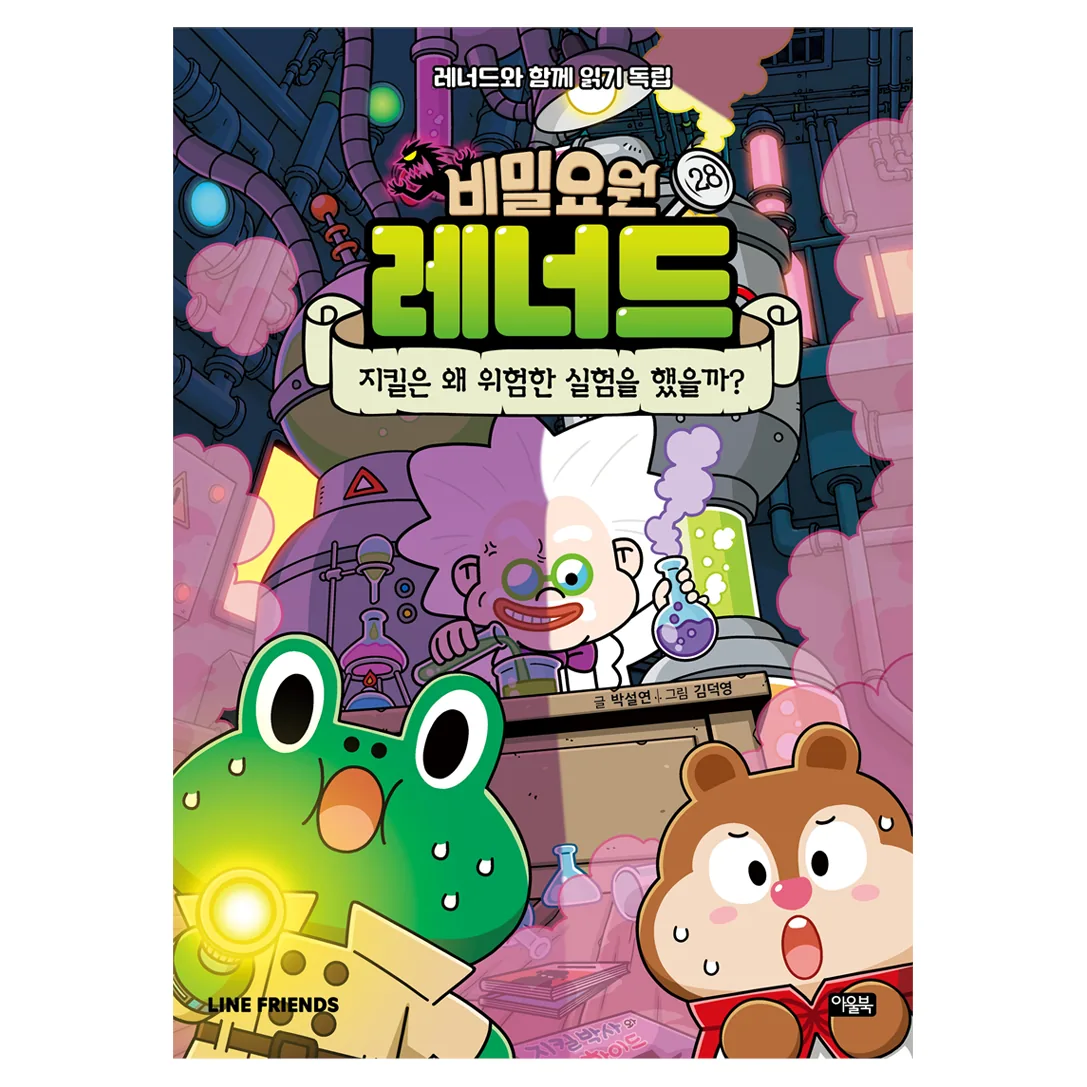 비밀요원 레너드 가격 추이 비밀요원 레너드 - 최저가 13,410원