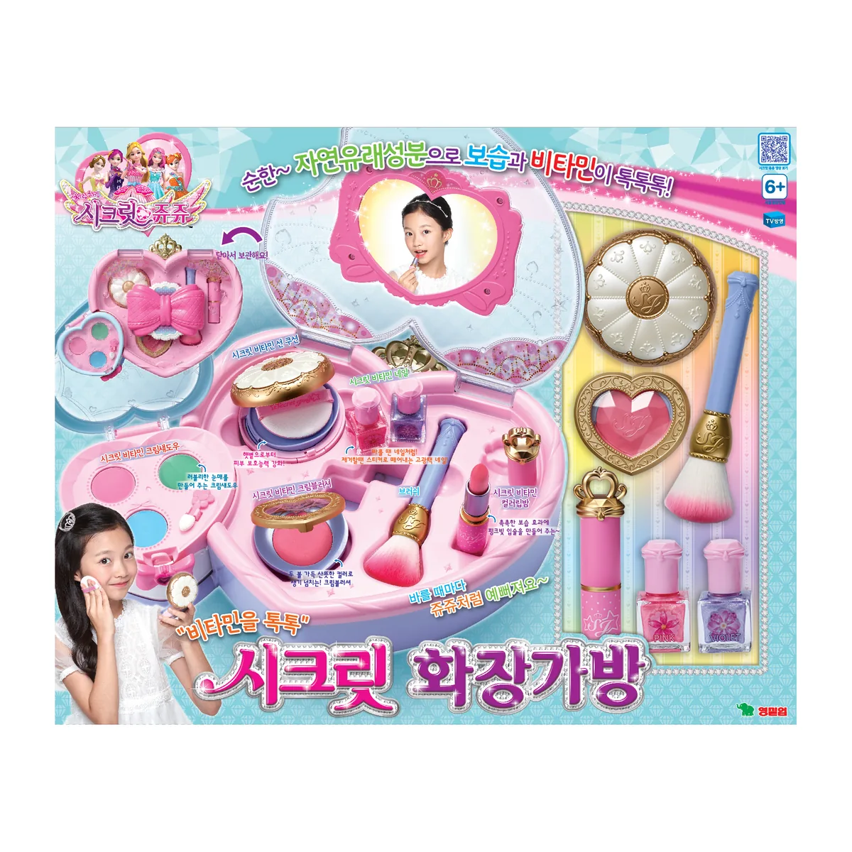 시크릿쥬쥬 비타민을 톡톡 시크릿 화장가방 가격 추이 시크릿쥬쥬 비타민을 톡톡 시크릿 화장가방 - 최저가 44,820원