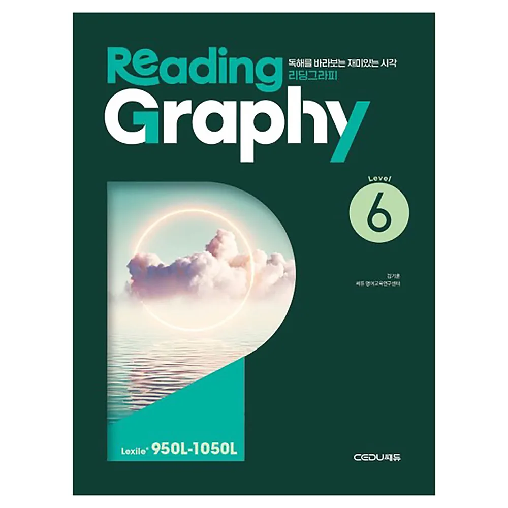 쎄듀 Reading Graphy Level 6 가격 추이 쎄듀 Reading Graphy Level 6 - 최저가 16,200원