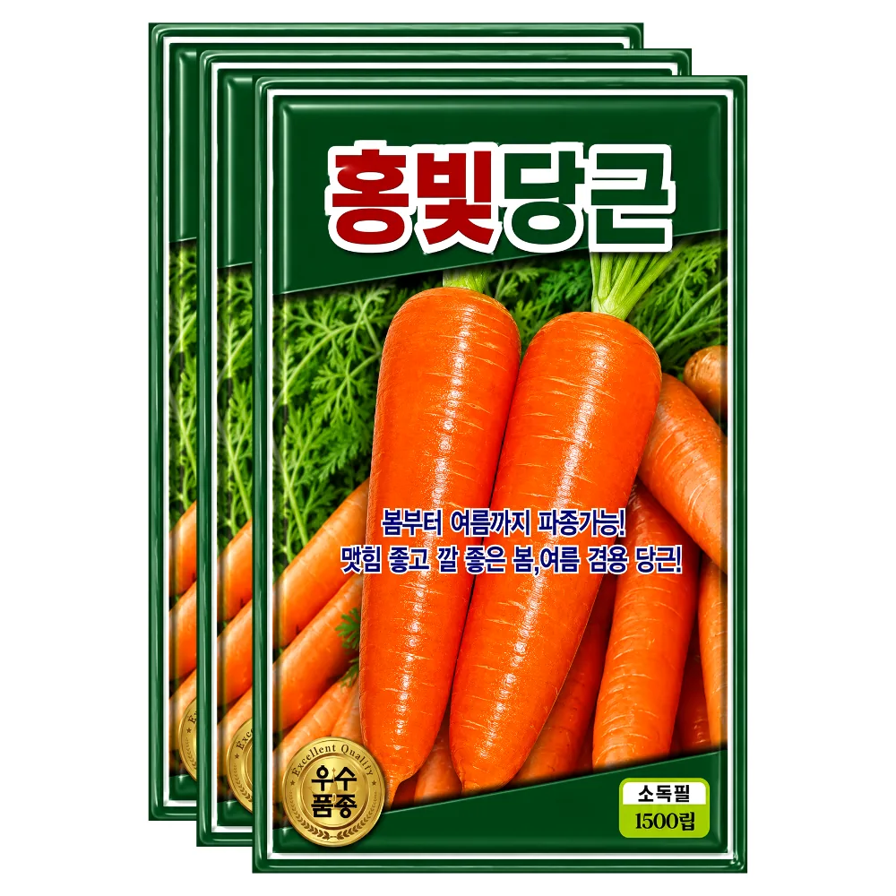 씨앗팜 홍빛 당근씨앗 1500립 가격 추이 씨앗팜 홍빛 당근씨앗 1500립 - 최저가 7,450원