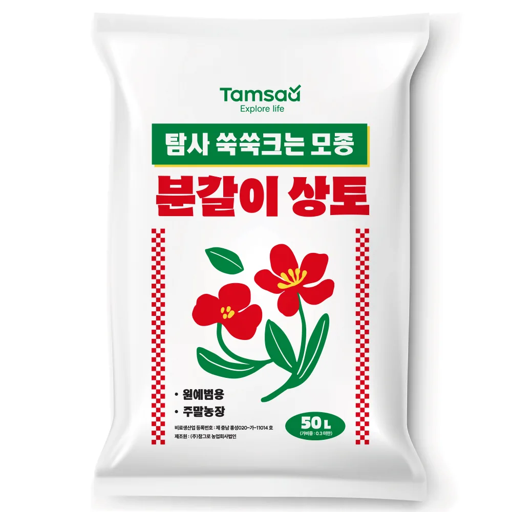탐사 쑥쑥크는 모종 분갈이 상토 가격 추이 탐사 쑥쑥크는 모종 분갈이 상토 - 최저가 10,740원