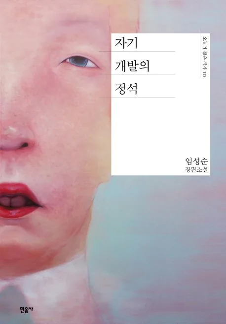 자기 개발의 정석 가격 추이 자기 개발의 정석 - 최저가 12,600원