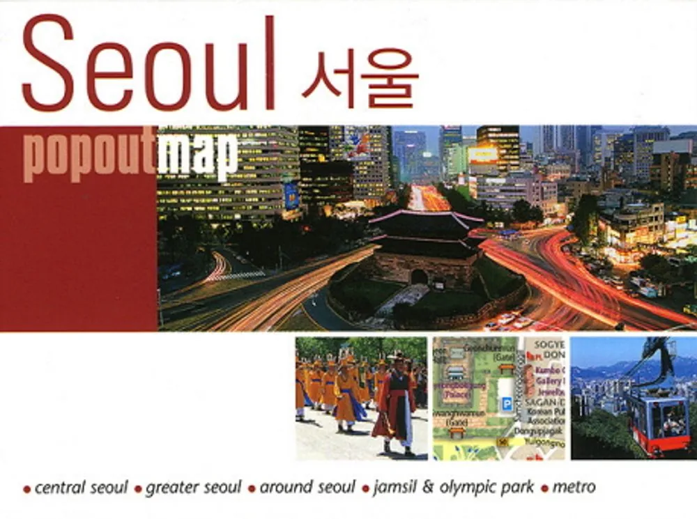 서울 가격 추이 서울 - 최저가 2,700원