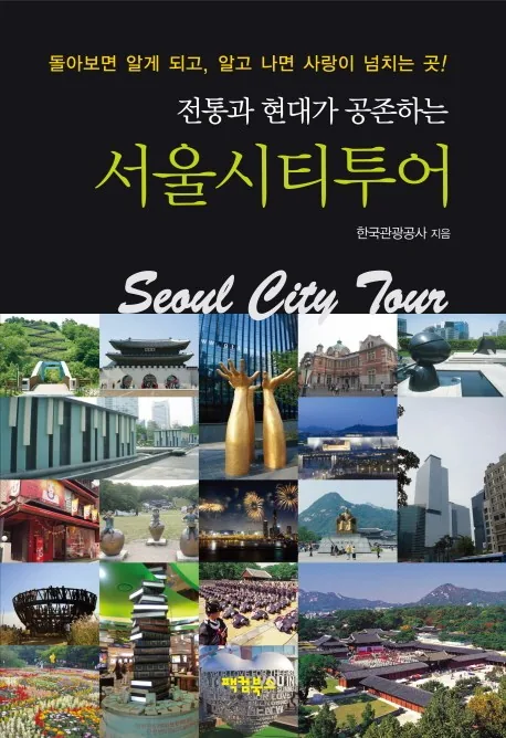 서울시티투어 가격 추이 서울시티투어 - 최저가 15,300원