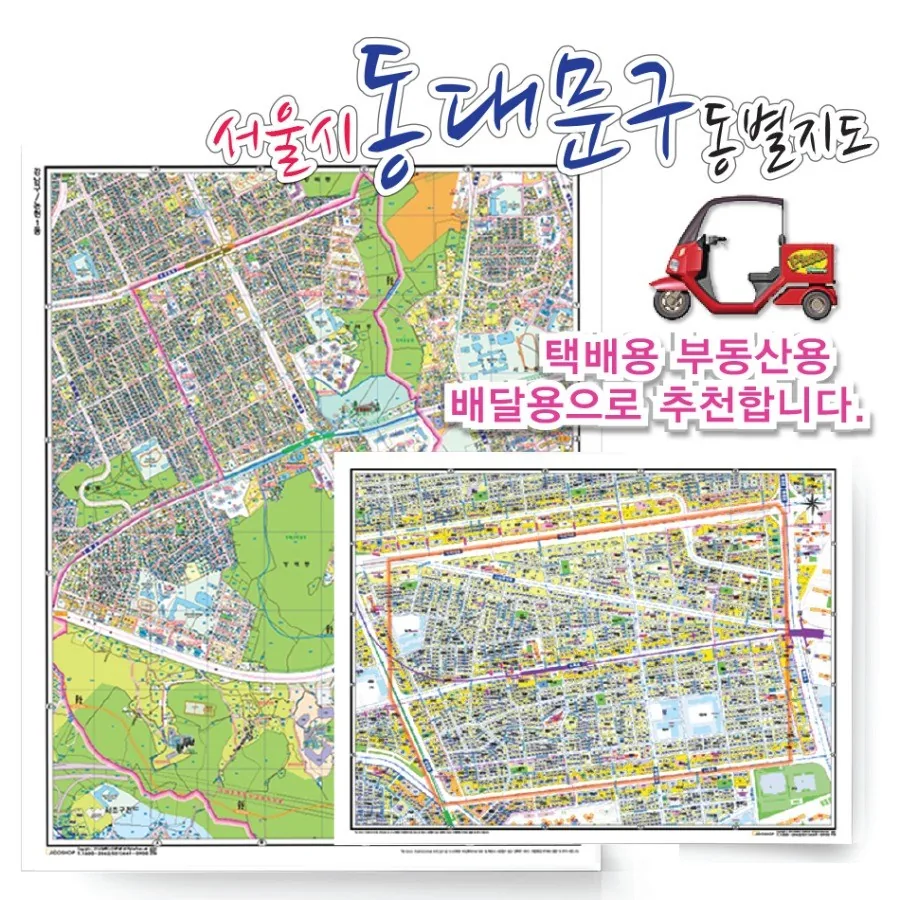 서울시 동대문구 동별 지도 75cmx 60cm 코팅 가격 추이 서울시 동대문구 동별 지도 75cmx 60cm 코팅 - 최저가 21,600원