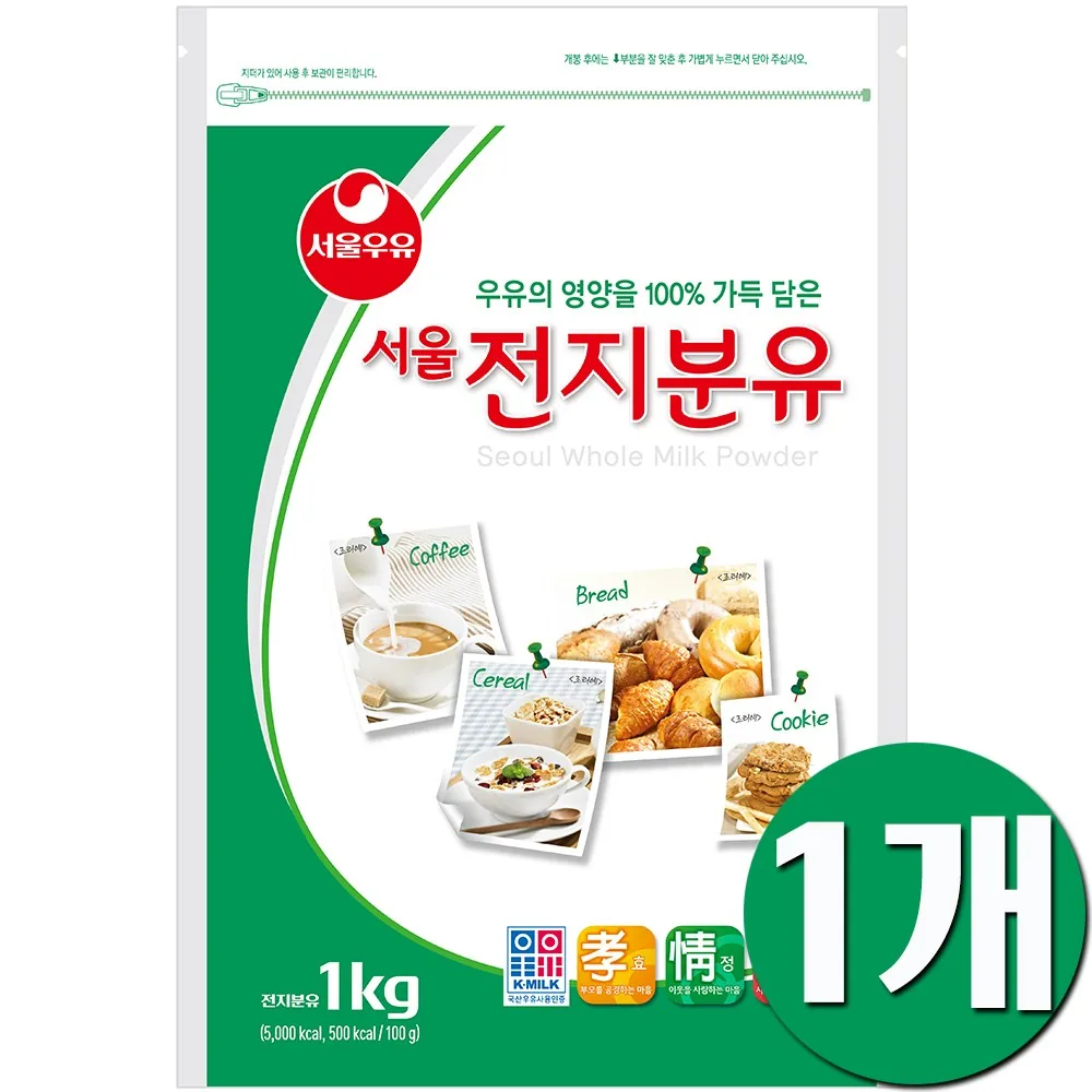 서울우유 전지분유 가격 추이 서울우유 전지분유 - 최저가 15,450원