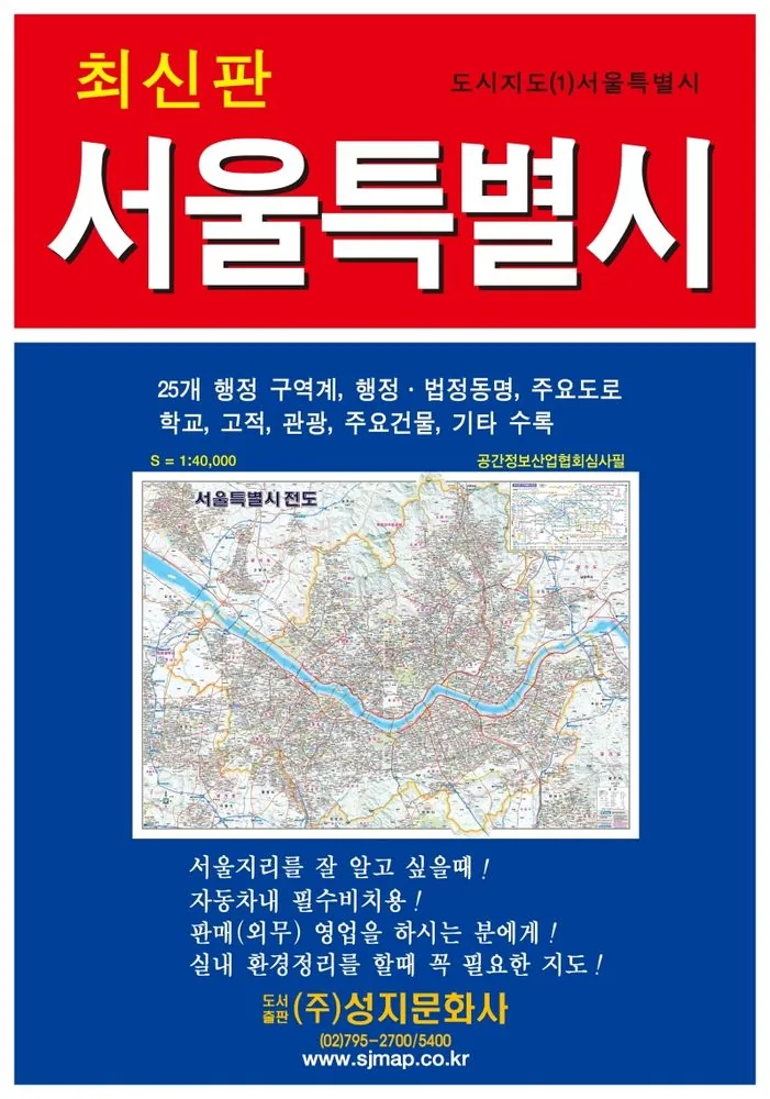 서울특별시 가격 추이 서울특별시 - 최저가 5,400원