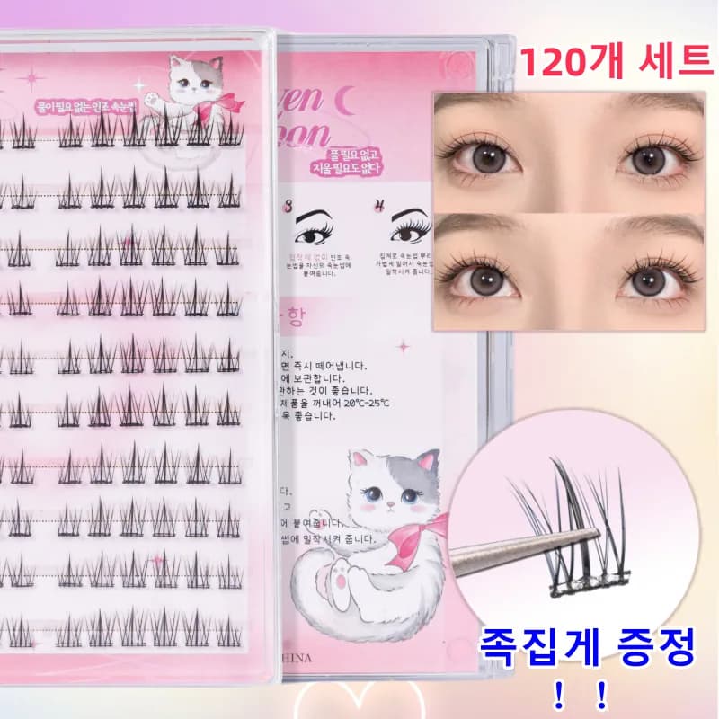 Sevenmoon 3D인조 속눈썹 9-11mm 120개 가격 추이 Sevenmoon 3D인조 속눈썹 9-11mm 120개 - 최저가 3,990원