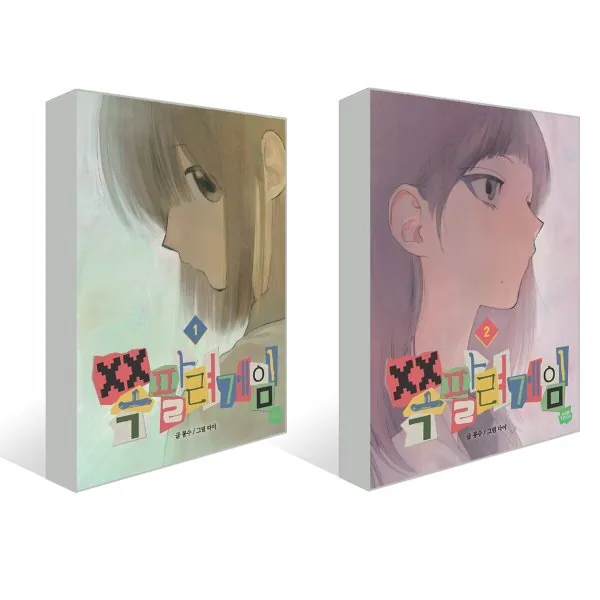 쪽팔려게임 1~2 가격 추이 쪽팔려게임 1~2 - 최저가 28,800원