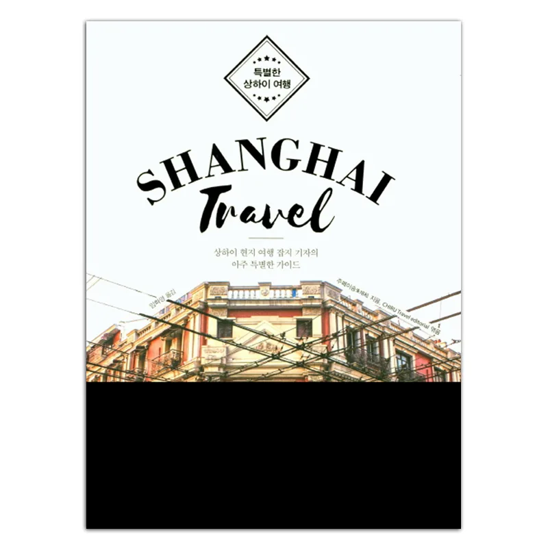 특별한 상하이 여행(Shanghai Travel): 상하이 현지 여행 잡지 기자의 아주 특별한 가이드 가격 추이 특별한 상하이 여행(Shanghai Travel): 상하이 현지 여행 잡지 기자의 아주 특별한 가이드 - 최저가 16,200원