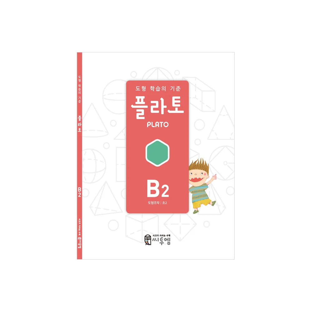 2022 도형 학습의 기준 플라토 가격 추이 2022 도형 학습의 기준 플라토 - 최저가 6,750원
