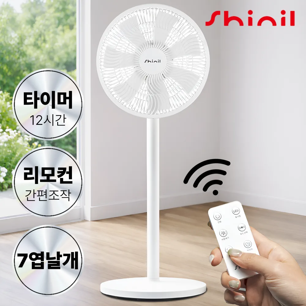 신일 7엽날개 스탠드 저소음 리모컨 선풍기 써큘레이터 2in1 가격 추이 신일 7엽날개 스탠드 저소음 리모컨 선풍기 써큘레이터 2in1 - 최저가 59,900원
