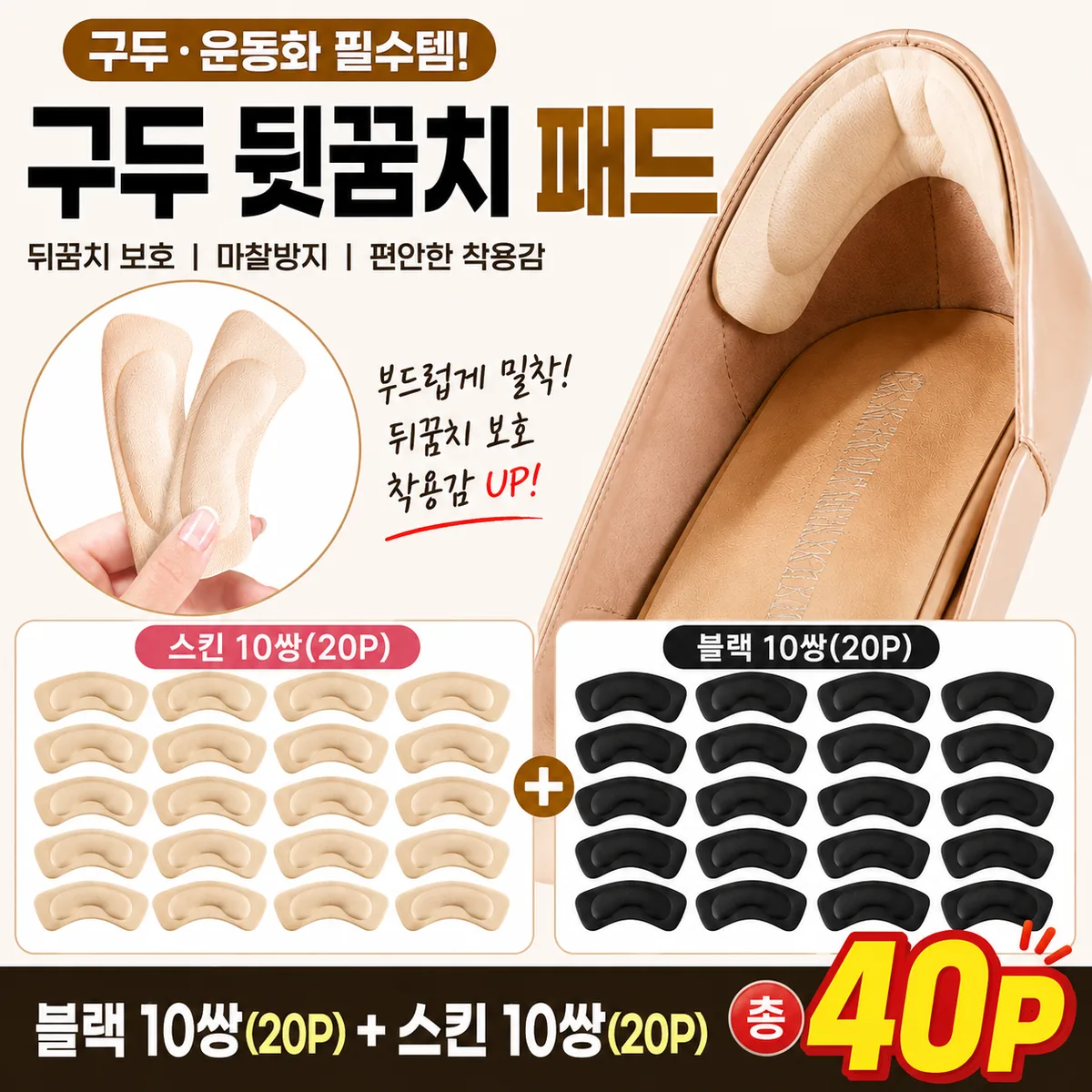 구두 뒷꿈치 패드 신발 보호 수선 패드 가격 추이 구두 뒷꿈치 패드 신발 보호 수선 패드 - 최저가 3,900원