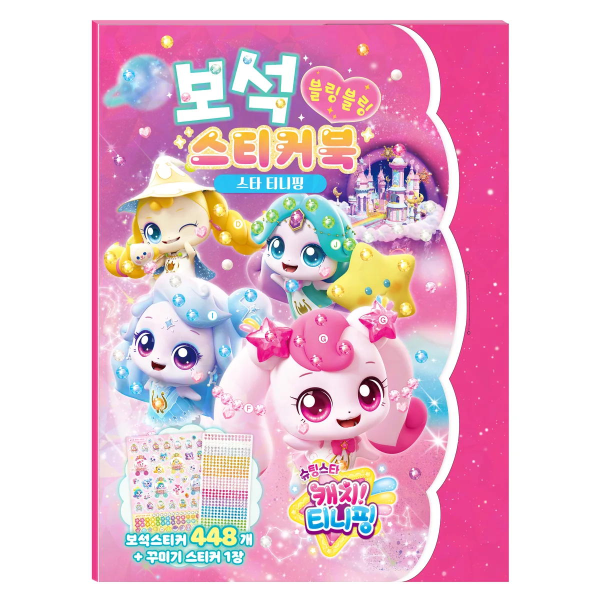 슈팅스타 캐치 티니핑 보석 스티커북 가격 추이 슈팅스타 캐치 티니핑 보석 스티커북 - 최저가 5,520원