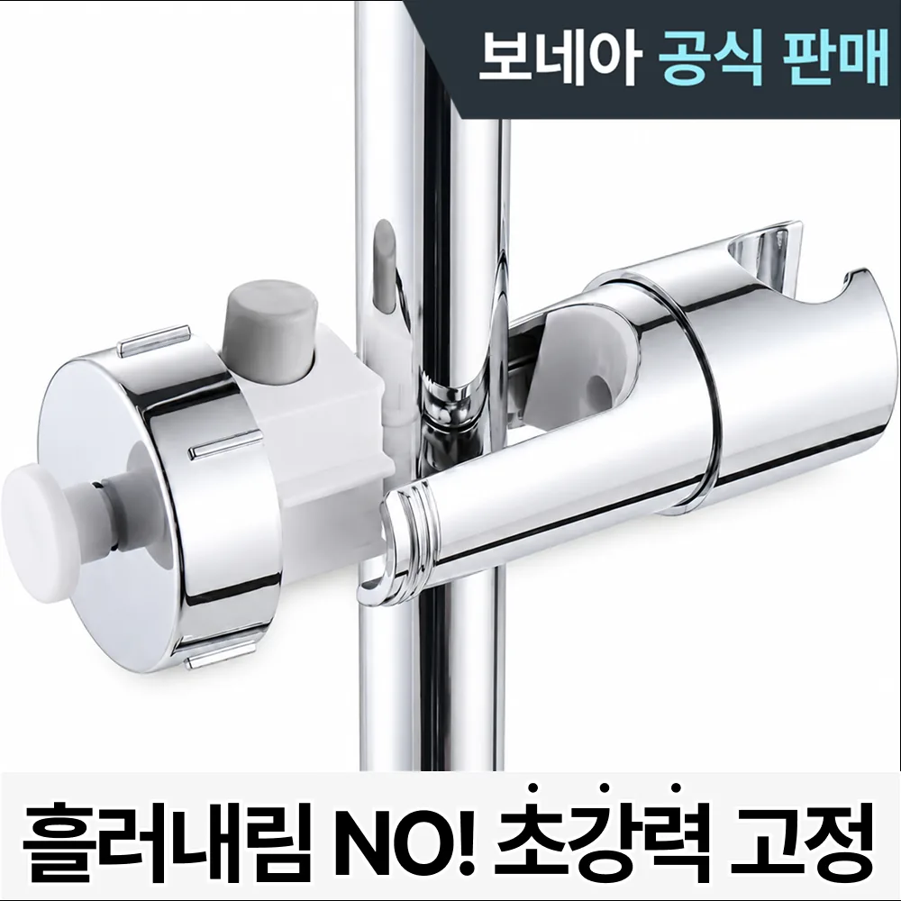 1초조임 원터치 샤워기거치대 3세대 높이조절 360회전 강력고정 가격 추이 1초조임 원터치 샤워기거치대 3세대 높이조절 360회전 강력고정 - 최저가 12,900원