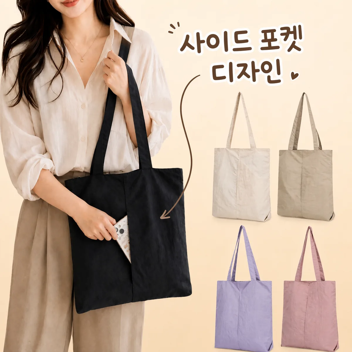 사이드 포켓 데일리 에코백 숄더백 토트백 여성 가방 가격 추이 사이드 포켓 데일리 에코백 숄더백 토트백 여성 가방 - 최저가 10,500원