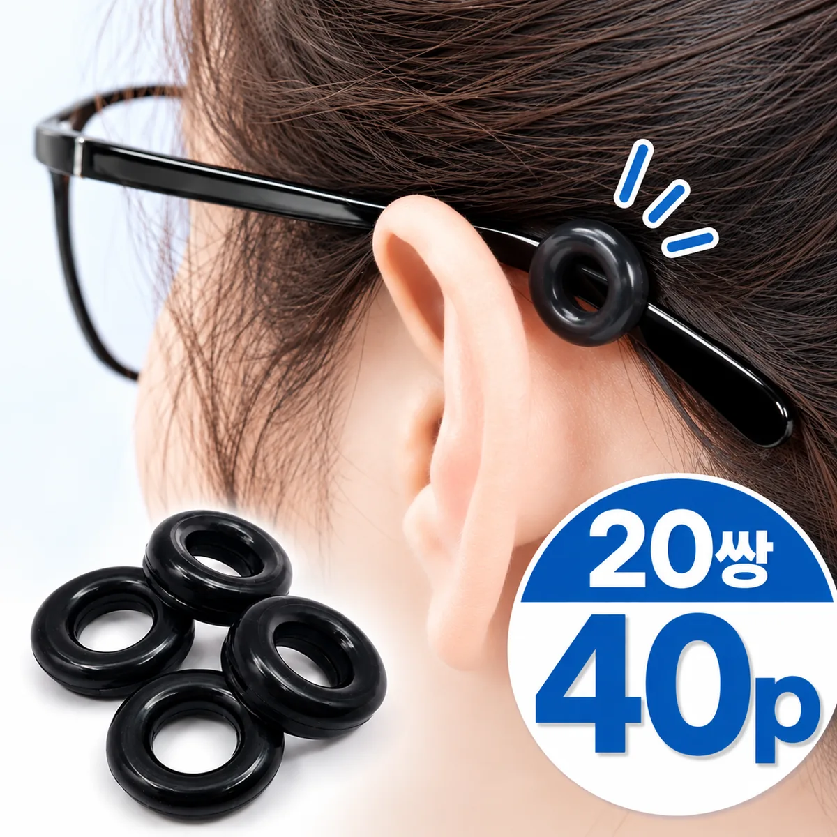 대용량 안경 흘러내림 방지 실리콘 귀고무 가격 추이 대용량 안경 흘러내림 방지 실리콘 귀고무 - 최저가 3,000원