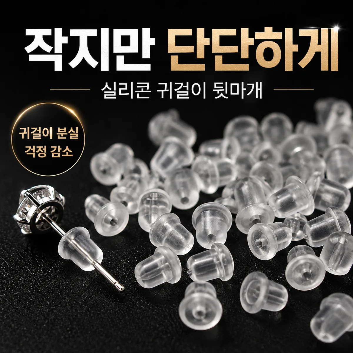 리빙베이 실리콘 귀걸이 뒷마개 클러치 가격 추이 리빙베이 실리콘 귀걸이 뒷마개 클러치 - 최저가 2,900원