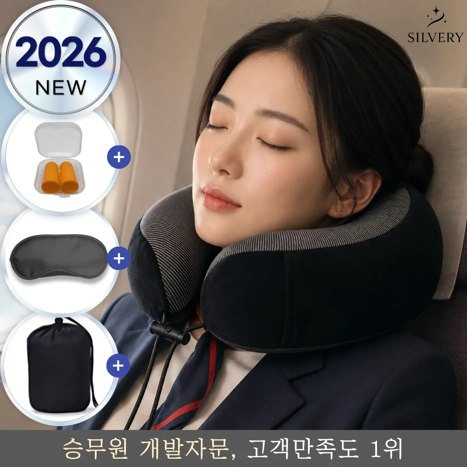 실버리 기내용 여행용 경추 목베개 목쿠션 가격 추이 실버리 기내용 여행용 경추 목베개 목쿠션 - 최저가 8,800원