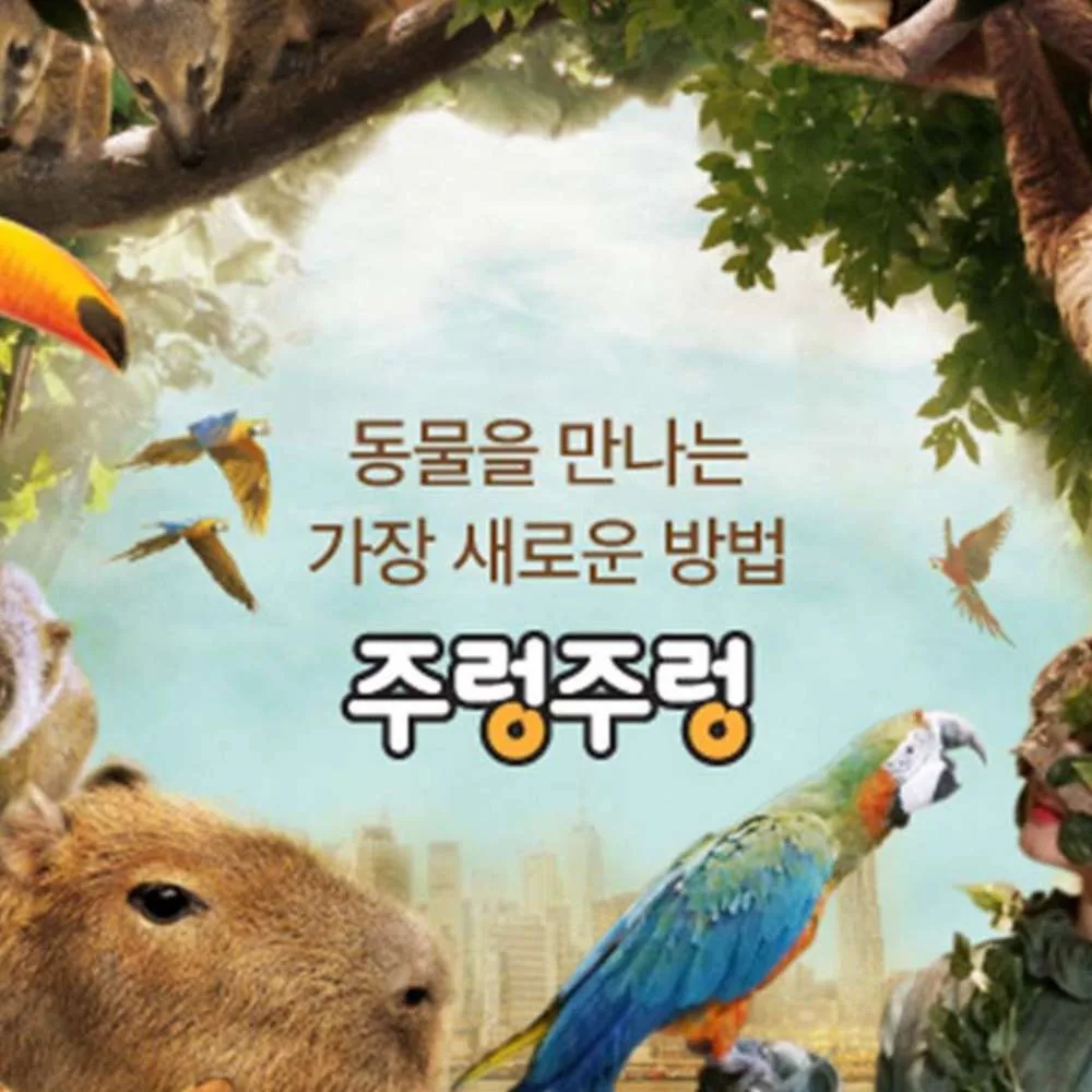 1인 입장권 가격 추이 1인 입장권 - 최저가 19,000원
