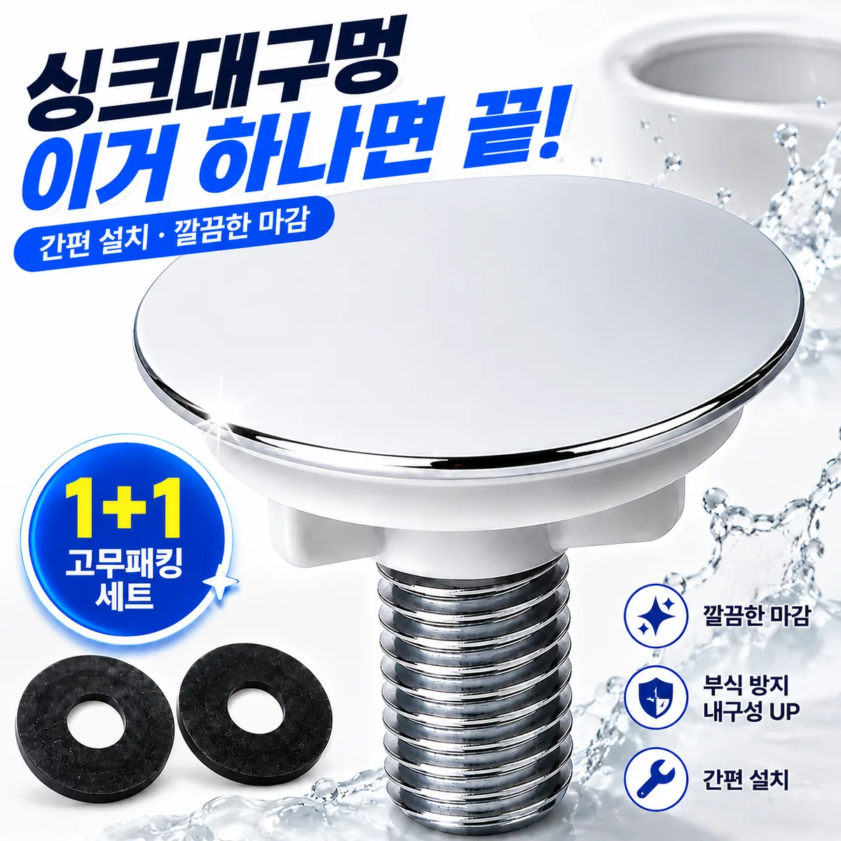 담담몰 싱크대 정수기 구멍마개 가격 추이 담담몰 싱크대 정수기 구멍마개 - 최저가 4,900원