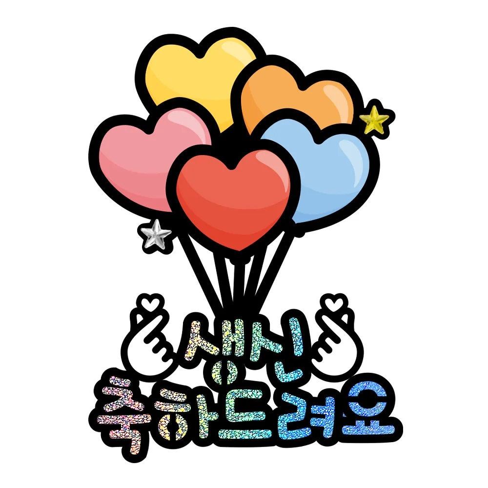 시우리빙 일러스트 큐빅 생일토퍼 가격 추이 시우리빙 일러스트 큐빅 생일토퍼 - 최저가 5,720원