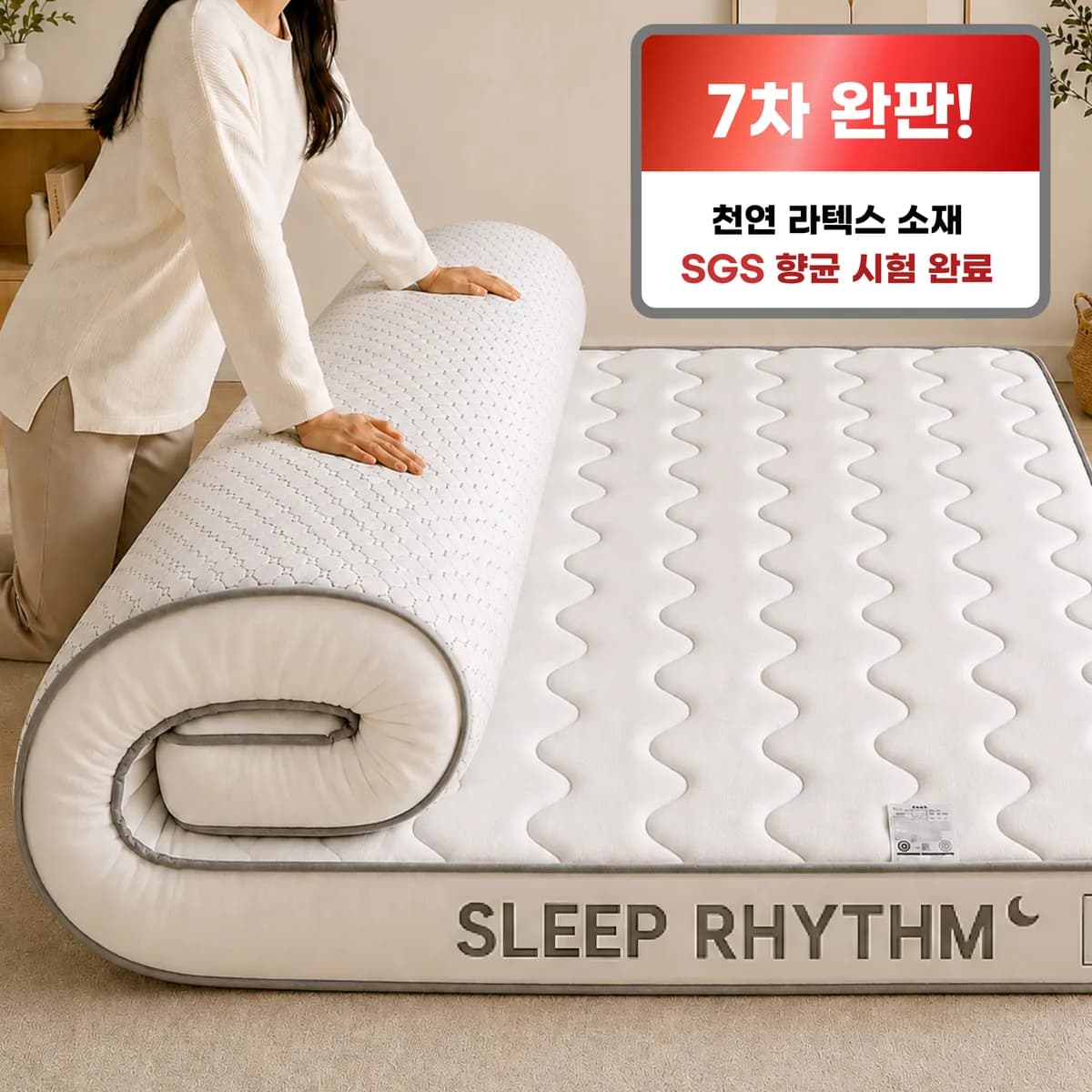 수면리듬 푹신한 라텍스 침대 매트리스 가격 추이 수면리듬 푹신한 라텍스 침대 매트리스 - 최저가 58,500원