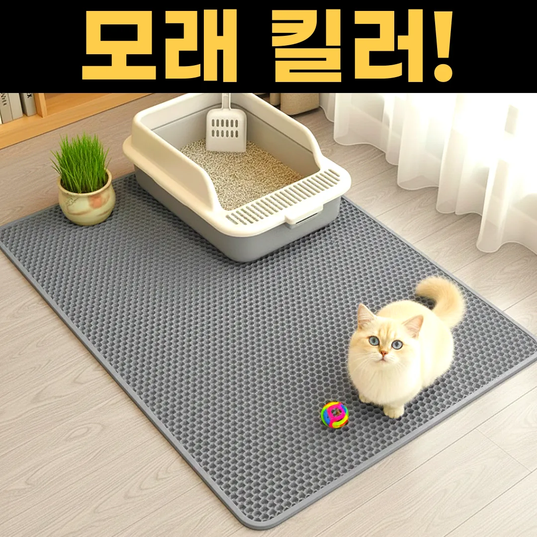 스마일플로우 모래킬러 고양이 사막화방지 화장실 모래 벌집 매트 가격 추이 스마일플로우 모래킬러 고양이 사막화방지 화장실 모래 벌집 매트 - 최저가 16,900원