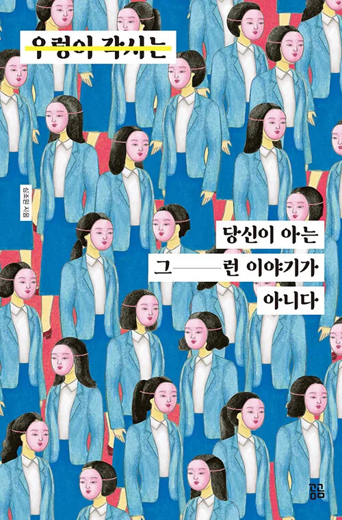우렁이 각시 가격 추이 우렁이 각시 - 최저가 13,500원