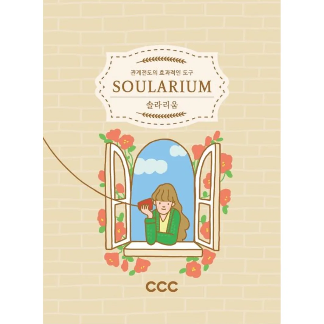 솔라리움 가격 추이 솔라리움 - 최저가 7,200원