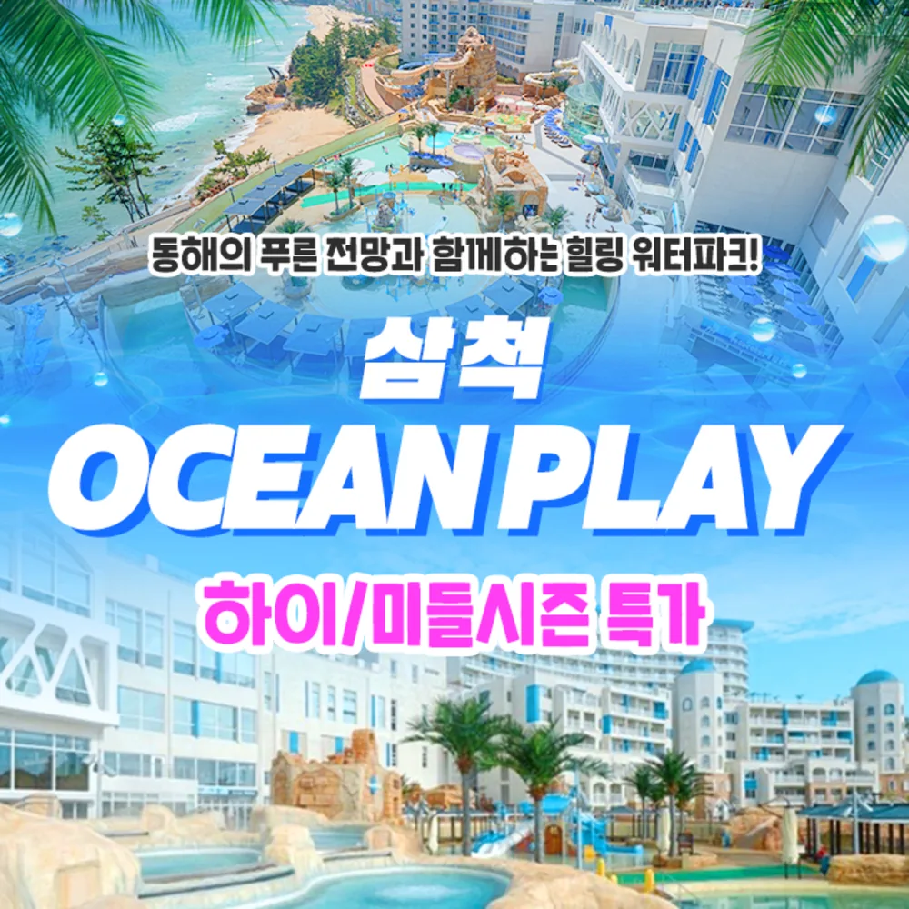 미들/하이시즌 1인 입장권 가격 추이 미들/하이시즌 1인 입장권 - 최저가 27,000원