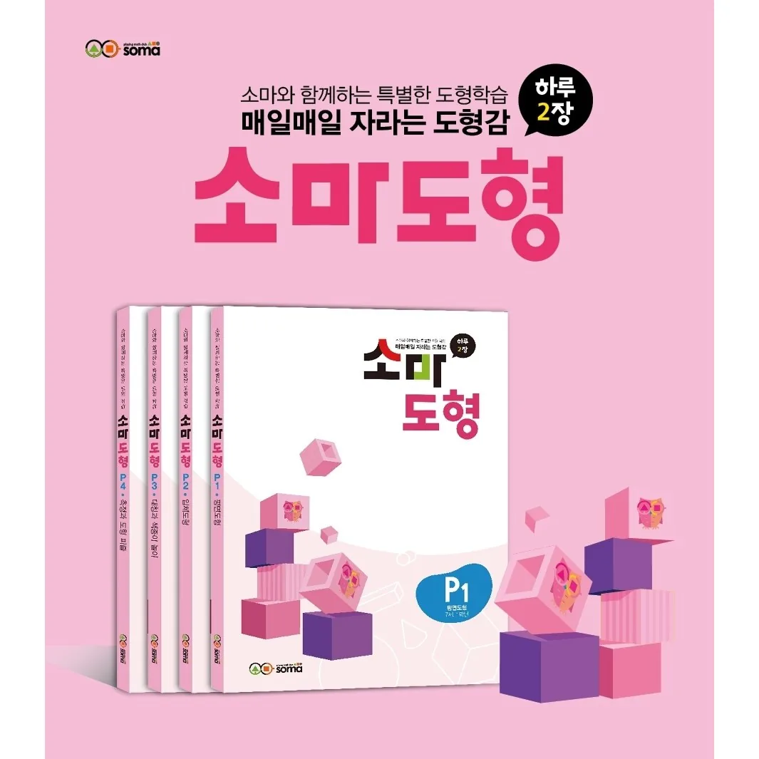 소마 도형 P 세트 가격 추이 소마 도형 P 세트 - 최저가 32,400원