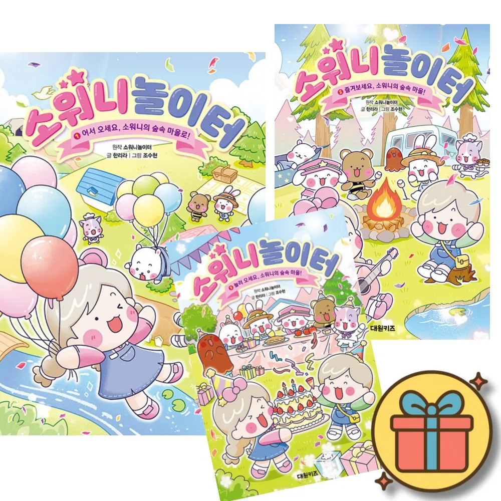 소워니 놀이터 1 2 3 전권 세트 (전 3권) 초등 어린이 창작 만화 책 가격 추이 소워니 놀이터 1 2 3 전권 세트 (전 3권) 초등 어린이 창작 만화 책 - 최저가 42,660원