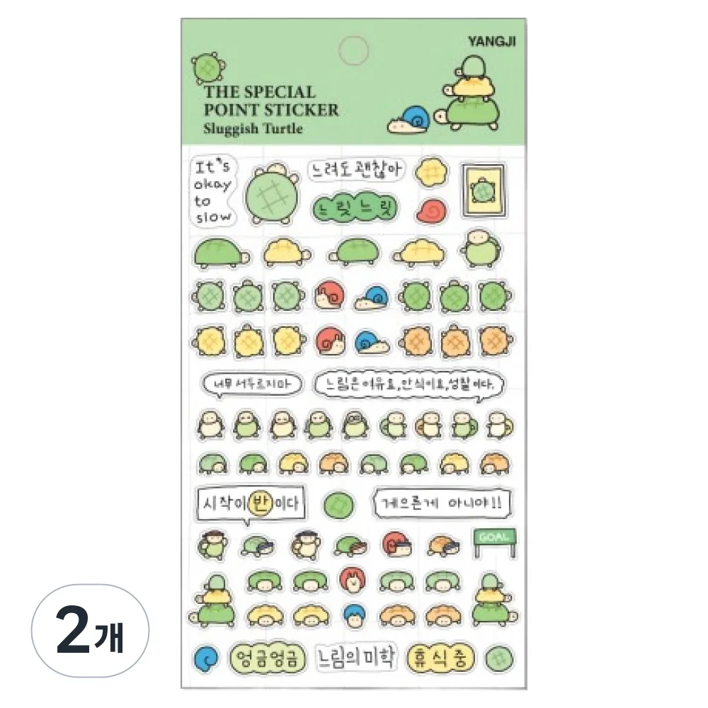 양지사 더스페셜 포인트스티커 가격 추이 양지사 더스페셜 포인트스티커 - 최저가 2,650원