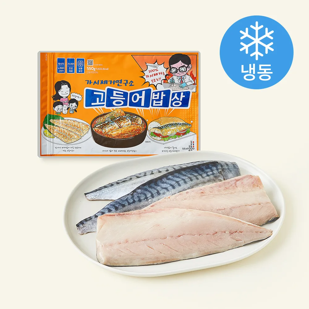 가시제거연구소 고등어밥상 오렌지라벨 4~5입 (냉동) 가격 추이 가시제거연구소 고등어밥상 오렌지라벨 4~5입 (냉동) - 최저가 15,920원
